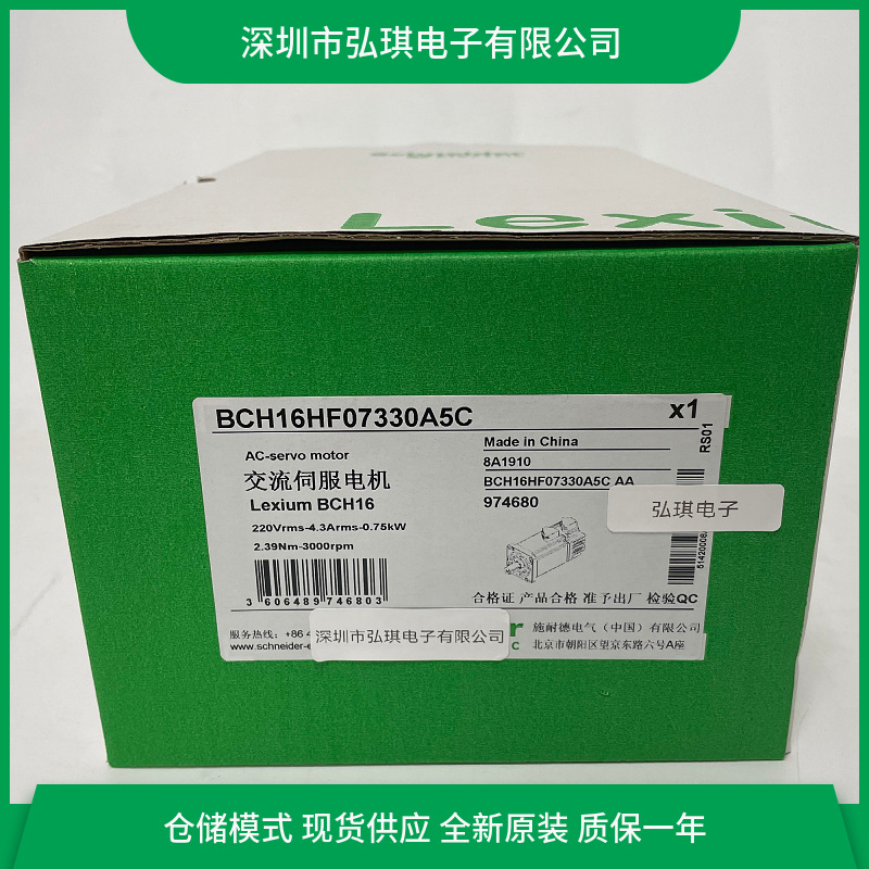 BCH16HF07332A5C2 伺服电机 0.75kW 高惯量 法兰80mm-轴径