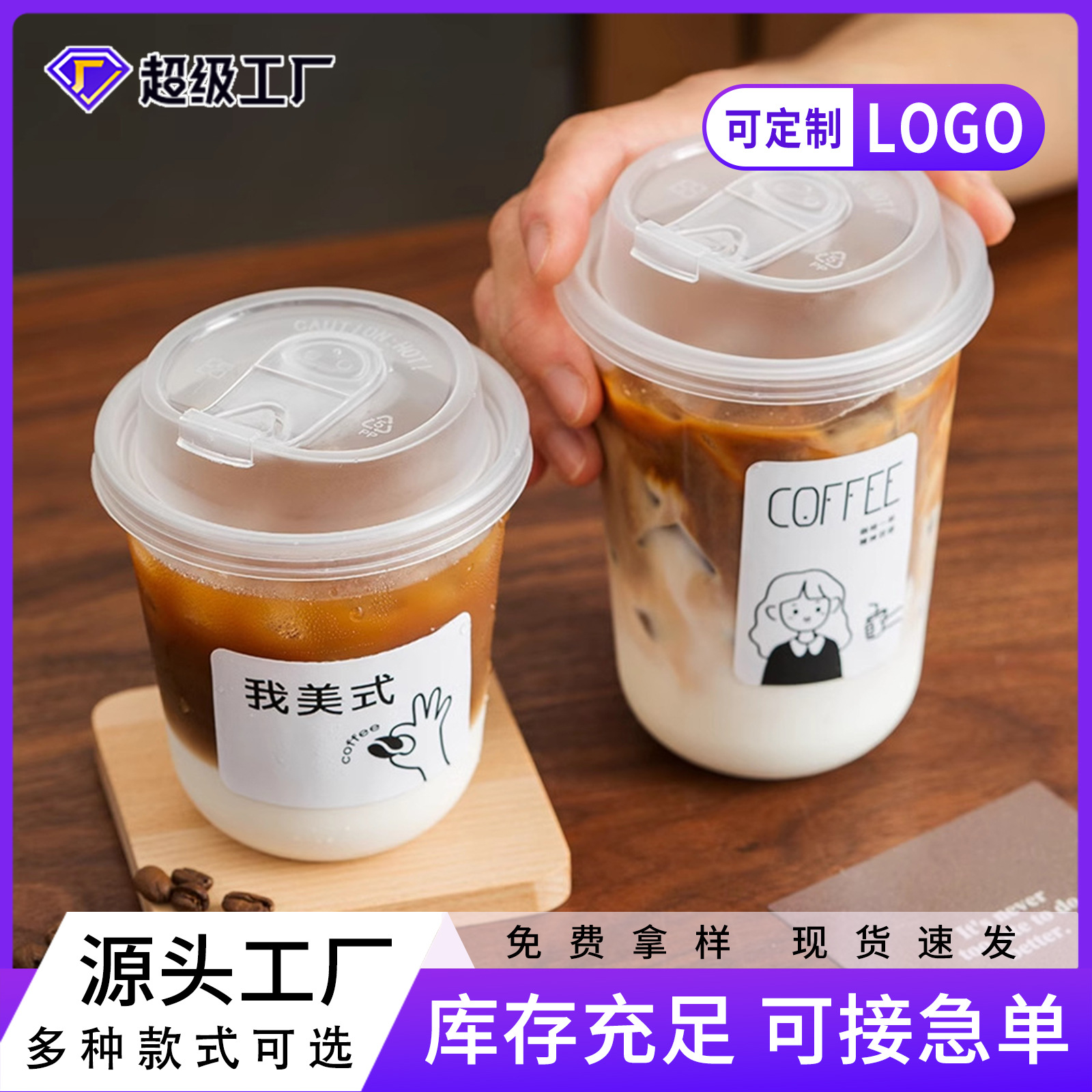 Taza de café desechable de plástico PET taza de bebidas frías taza de embalaje con taza de hielo taza de taza de té de leche de calibre 98 taza de tapa