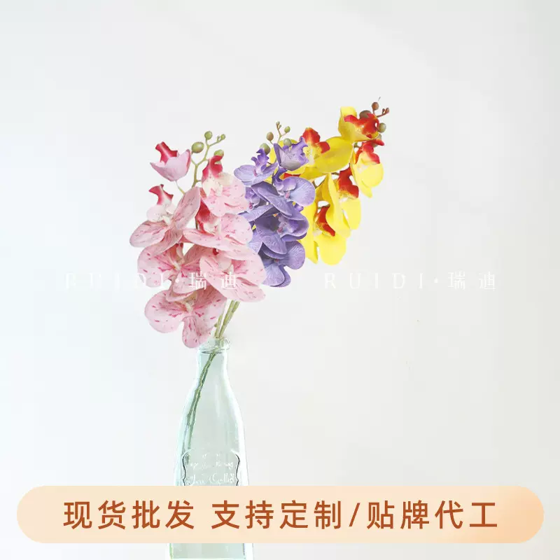 仿真花3D打印7头蝴蝶兰 婚庆布置拍摄道具地排家具装饰人造花假花