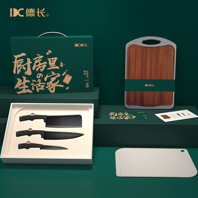 新年礼盒年货包装盒礼品春节礼包送礼员工福利伴手礼菜板刀具套装|ms