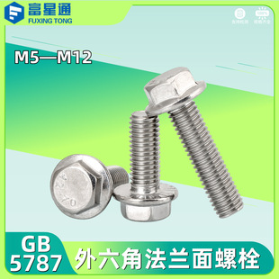 GB5787�����Ƿ��m����˨���l304���P䓎��|���X�y�����ݽzM5M6M12