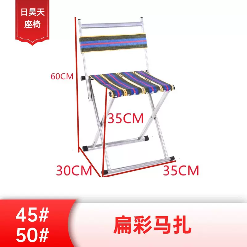 便携式马扎户外钓鱼折叠凳子超结实扁管彩色靠背椅子小马扎小板凳