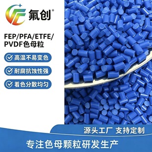 �����ό���ɫĸ��FEP/PFA/PVDF��ɫĸ���͸ߜظߝ�ȭh��ע��ɫĸ