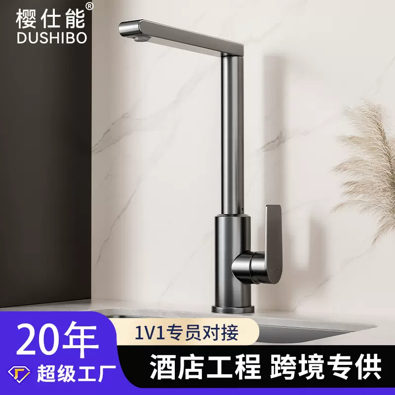 新款厨房防溅水龙头 家用可转动厨房龙头 枪灰色洗碗池冷热水龙头