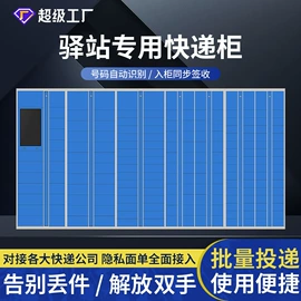 办公柜;存包柜;自动售货机