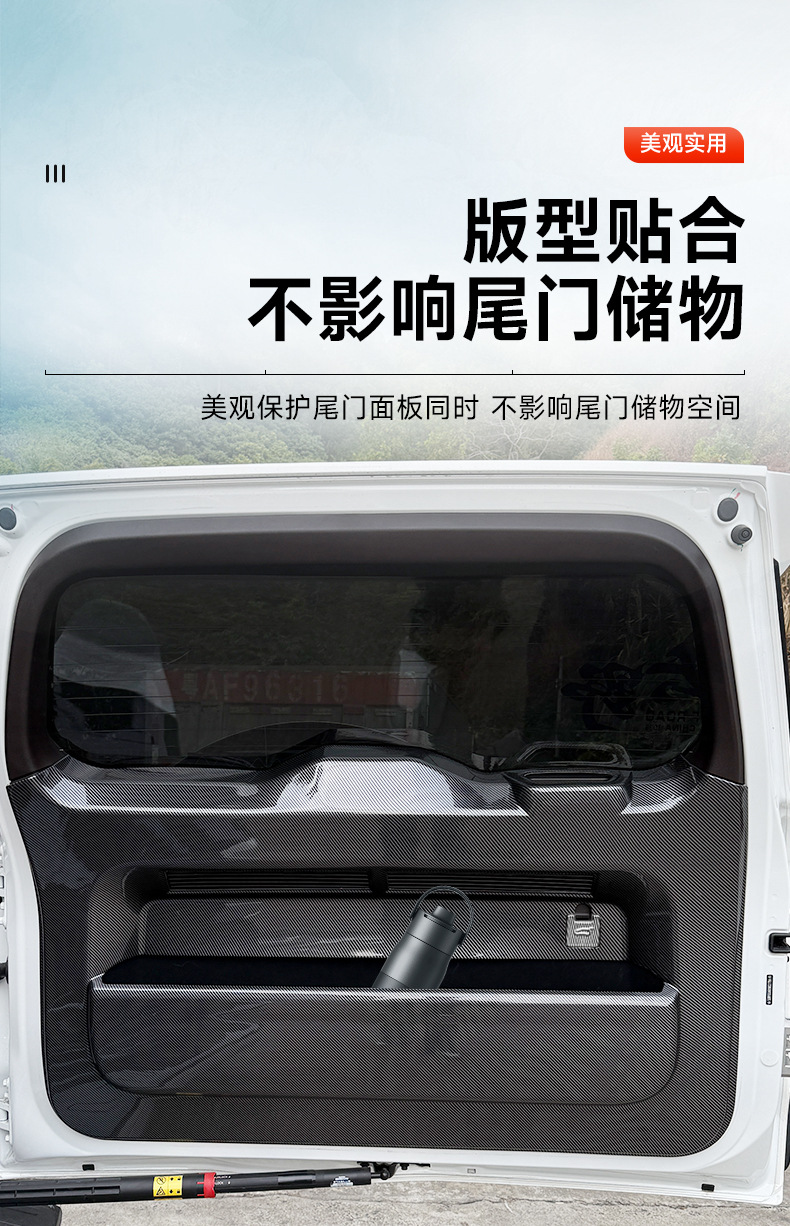 Suitable for Tank 500 car tailgate anti-scratch panel, anti-kick panel, carbon fiber decorative door panel, interior modification parts