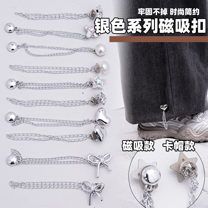 链条磁吸扣裤脚防拖地扣子可爱气质袖口固定扣可调节裤腿改短神器