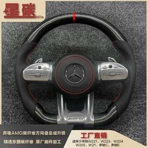 Mercedes-Benz AMG karbon lifli sükan W221 W222 W204 W205 W21 üçün idman təkmilləşdirməsi