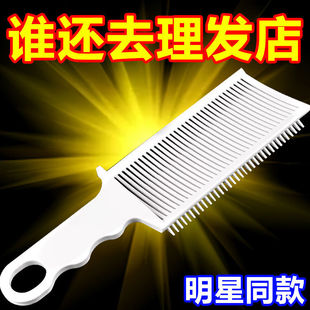 New Hairdressing Self-Service Hair Comb Men's Flat Comb Hair Salon Special Push Edge Barber Shop Hair Cutting Comb Hair Cutting Comb