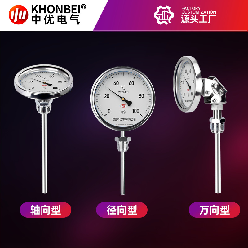 WSS411/401双金属温度计带远传不锈钢防腐耐震工业数X20