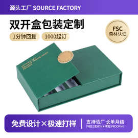 高端礼盒定制厂家化妆品包装盒彩盒护肤品双开盒定做翻盖送礼高档