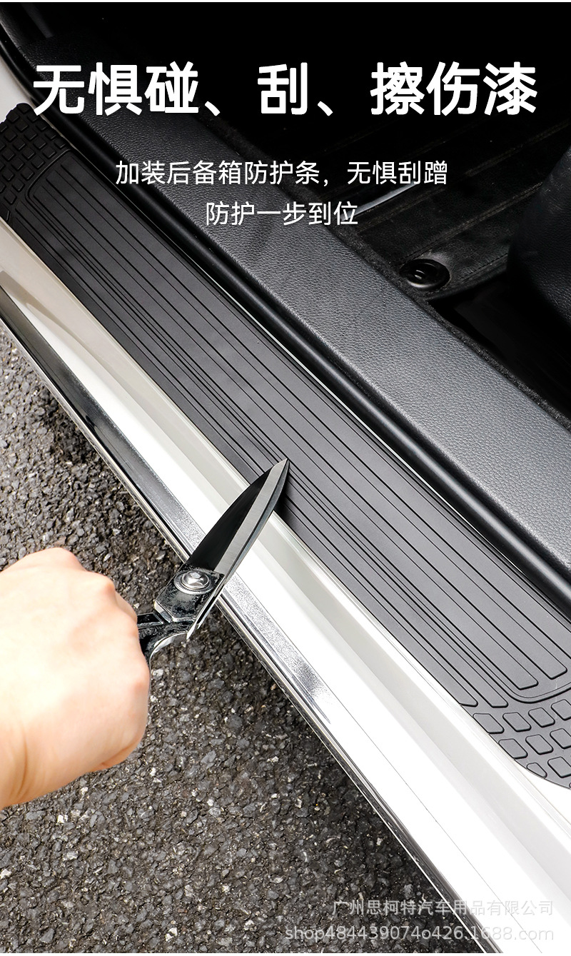 New Cuttable Car Door Sill Protection Strip, Anti-Scratch Welcome Mat, Universal Suv and Sedan Anti-Collision Pvc Strip
