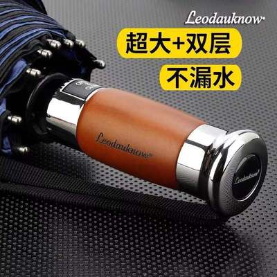 欧士多娜全自动雨伞三折叠十骨加大号双层木直柄1.25米太阳伞批发|ru