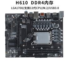 ȫH610 DDR4̨ʽC֧LGA1700ᘱv12 DP HDMI VGA