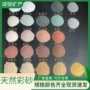 外墙天然定制建筑彩砂