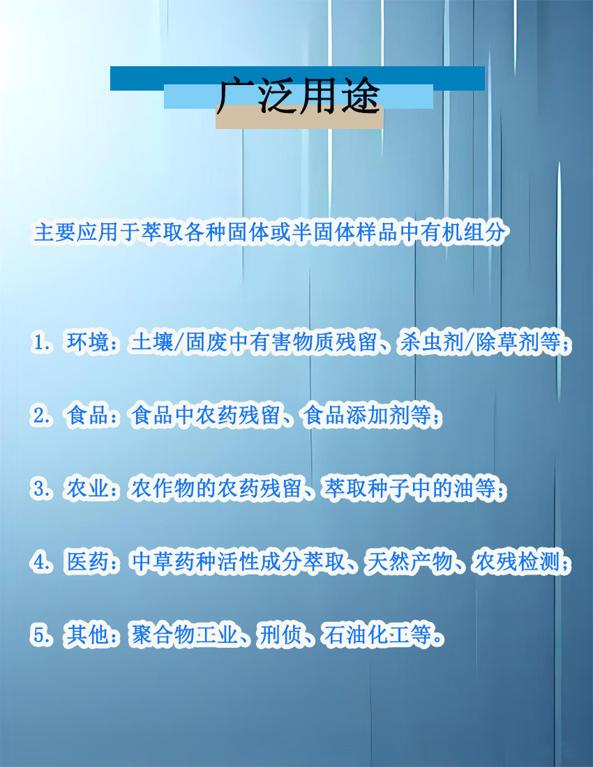 淘宝详情二(广泛用途)