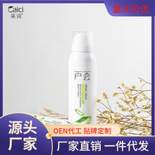 采词洋甘菊芦荟莹亮补水喷雾水保湿补水爽肤收缩毛孔原液控油代发