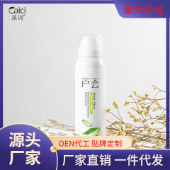 採語アロエ蛍光補水噴霧水保湿補水爽肌噴霧収縮毛穴原液コントロール油代発