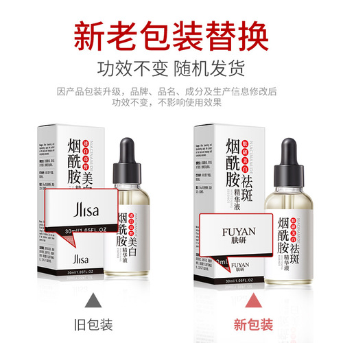 Skin Whitening and Freckle Removing Essence Hydrating and Moisturizing Blemishes and Spot Removing Niacinamide Essence Wholesale