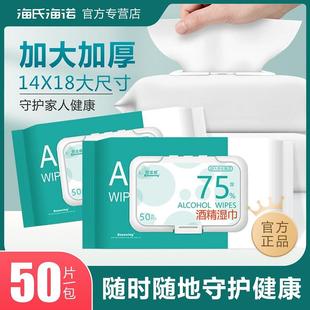 Heshe Heino alcohol disinfection wipes 50 individually packaged sanitary wipes portable alcohol cotton increased