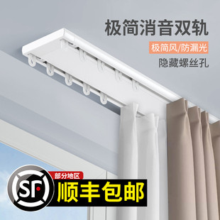 Curtain Track Silent Double Slide Rail Double Row Slide Aluminum Alloy Curtain Rod Curtain Box Integrated Double-Layer Bearing Wheel