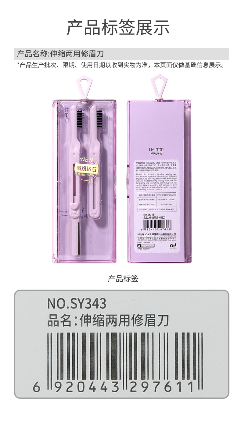 LMLTOP Dual-head dual-purpose eyebrow comb, eyebrow trimmer, integrated cat paw telescopic portable eyebrow scraper, 2-piece set SY343 undefined
