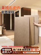 仿莱姆石瓷砖卫生间客厅楼梯防滑哑光石材广东佛山地砖柔光砖地板