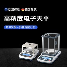 台衡电子天平高精度分析天平秤EHB千分之一0.001g实验室1毫克1mg