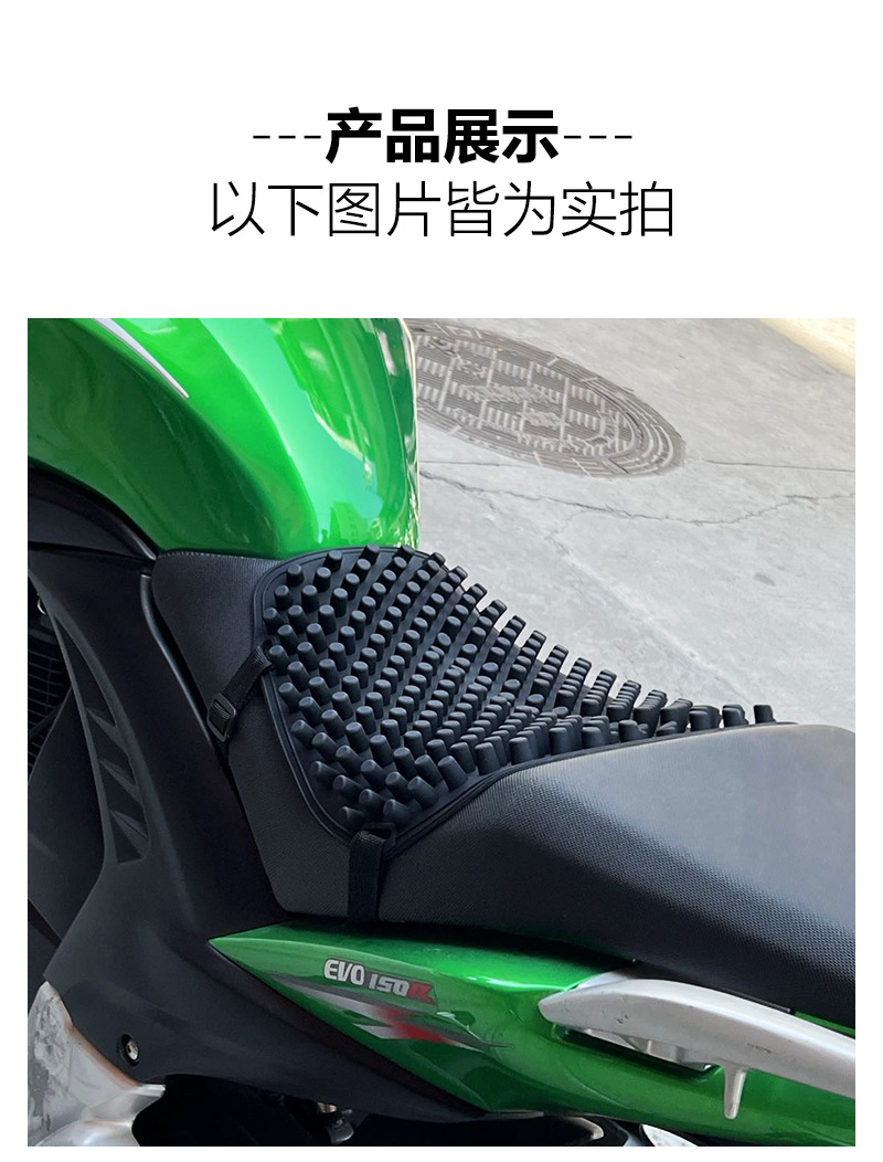 Motorcycle Seat Cushion, Shock-Absorbing, Waterproof, Silicone, Universal, Breathable, Sun-Proof, Electric Vehicle Seat Cushion