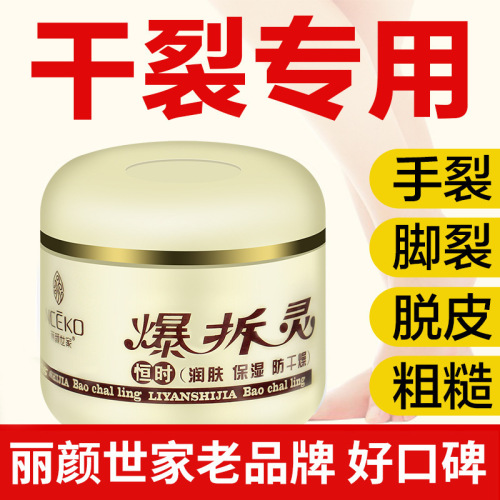 Liyanshe Premium Spirit Nourishing Cream Cracked Skin Repair Cream Anti-Freeze Dry Repair Hand Cream Hand Cream Moisturizing