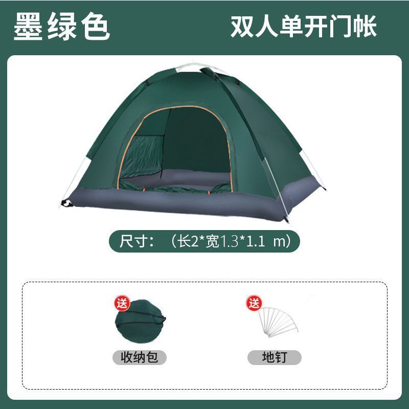 Carpa de campaña al aire libre equipo de engrosamiento portátil rebote automático 3 - campamento campo de arena fábrica de suministro de comercio mayorista