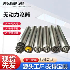 滚筒;托辊;输送设备配件