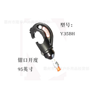 American CHANCE Split HYdraulic Pliers Y35BH Split Crimping Pliers Electric Crimping Machine Cable Crimping Pliers