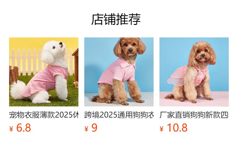 预览状态下无法点击,发布后,可点击跳转到对应的商品页面