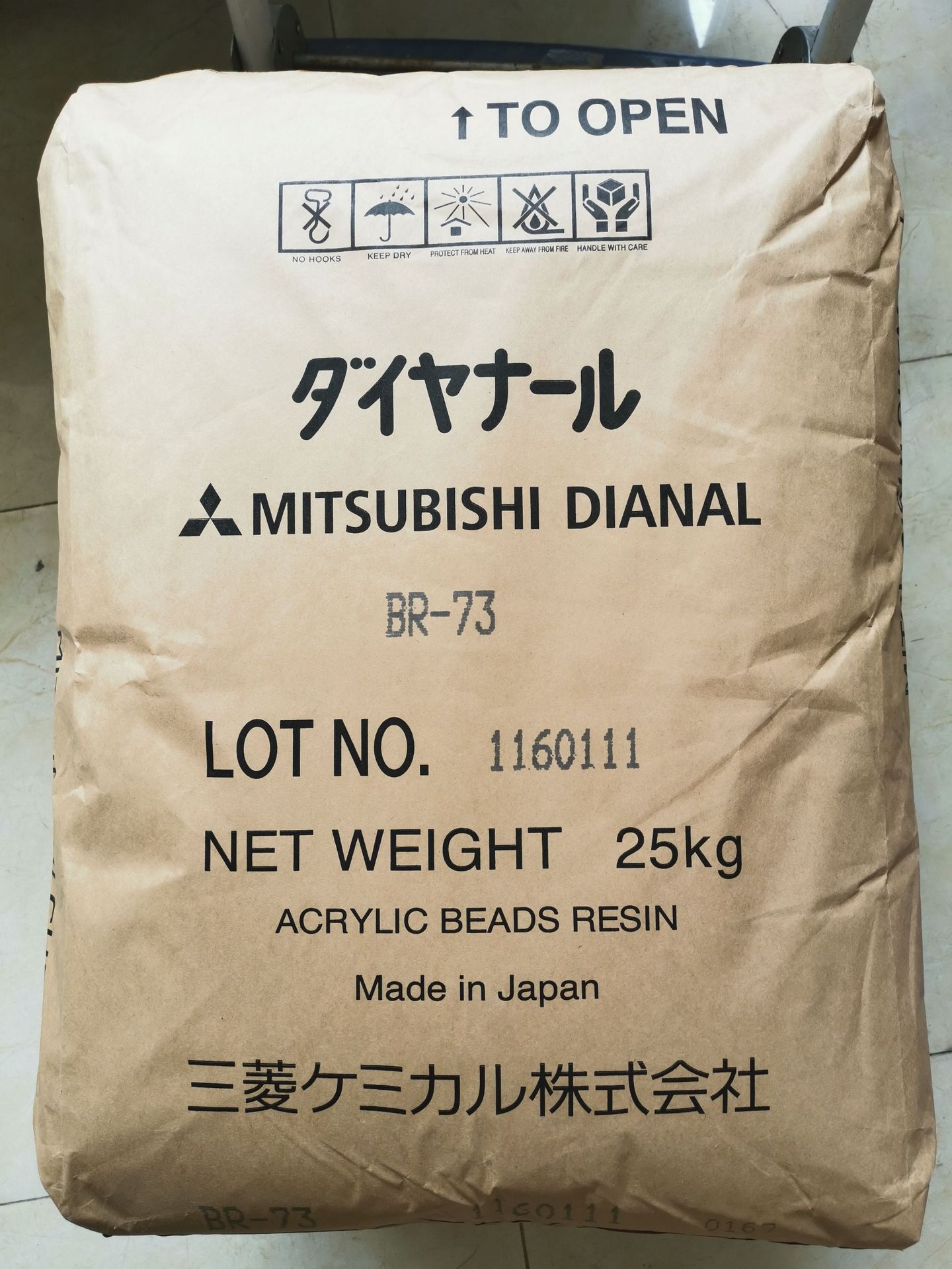 BR-83 日本三菱MITSUBISHI DIANAL 丙烯 酸树脂 BR-83