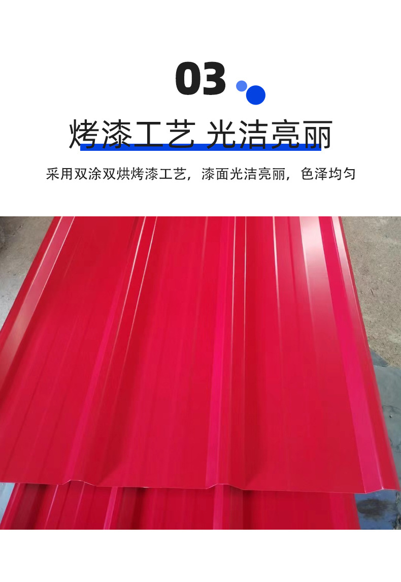 彩涂瓦详情页_04