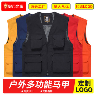 Work Clothes Vest with Custom Printed Logo and Fashionable Outdoor Multi-Flap Pocket Pants Breathable Mesh Research Photography Vest