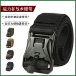 多功能磁力扣战术快拆腰带男运动户外帆布皮带尼龙迷彩工装裤带