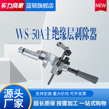 WS-50A���^���ӄ��������^���ӄ�Ƥ����|�ܿս^������������