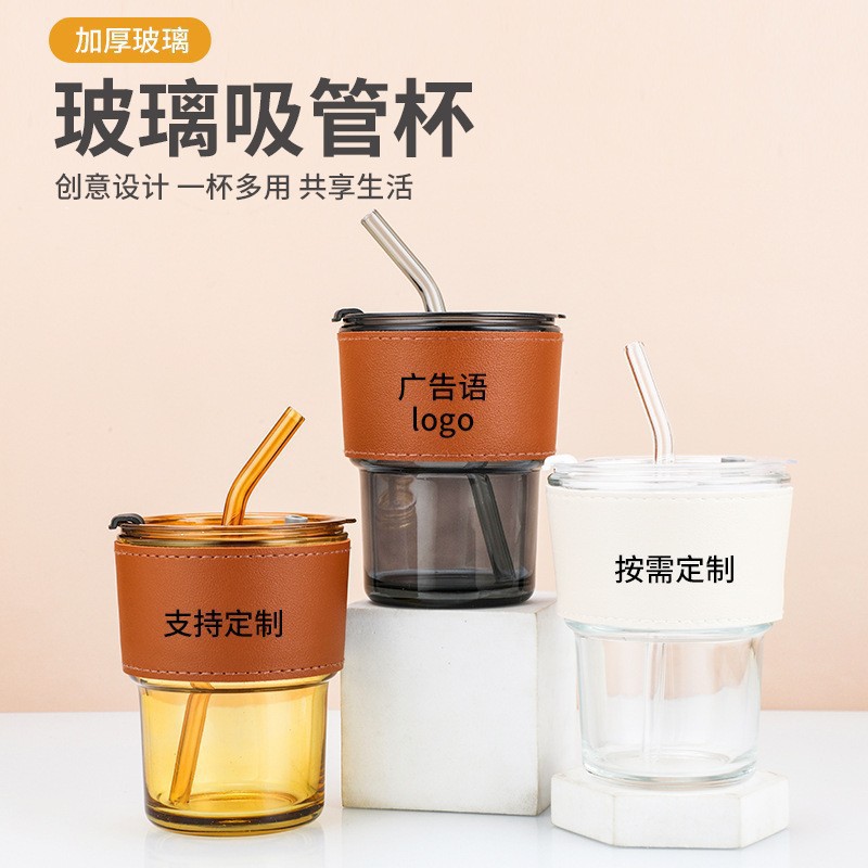 网红竹节杯水杯印logo吸管玻璃杯子印字咖啡杯水杯活动开业礼