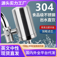 壹品印象净水器水龙头过滤器自来水家用直饮厨房超滤前置滤水器