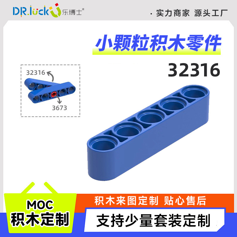 Dr. Le's DIY Small Particle Domestic Building Blocks Compatible with 32316 Assembly Parts 5-Hole Thick Connecting Rod Science and Education Toys 6+