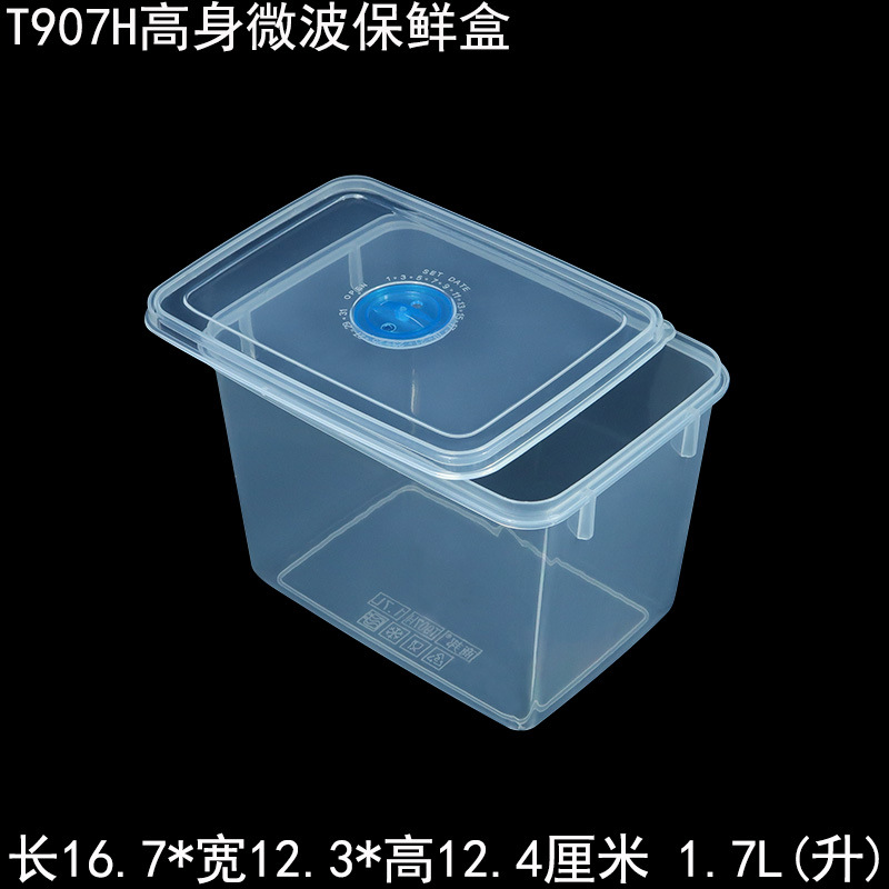T907H高身微波保鲜盒保鲜盒开盖.jpg