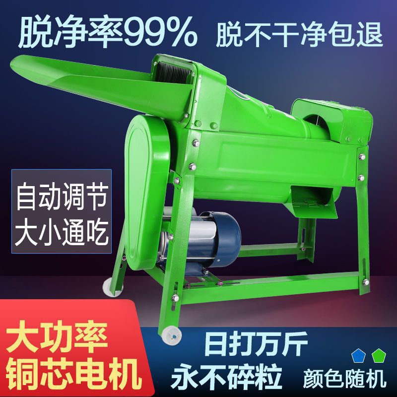 玉米脱粒机全自动家用玉米脱粒机苞谷机打玉米机苞米机打苞垒德株
