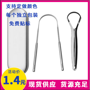 In stock oral tools tongue coating cleaner stainless steel tongue scraper tongue coating device open tongue scraping tongue brush tongue scraping board
