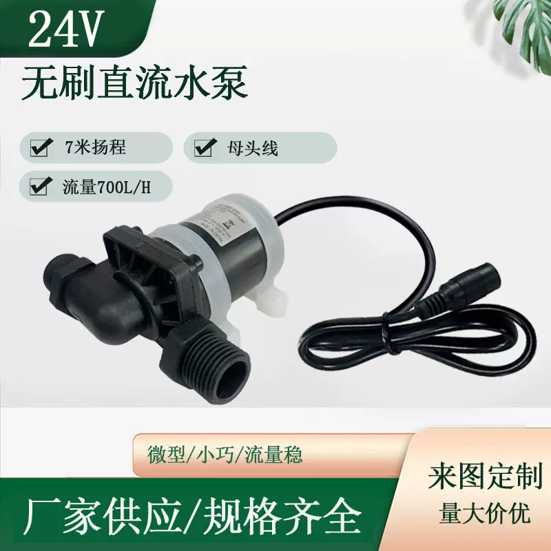 直流泵无刷水泵微型太阳能增压 高扬程地暖热水器增压循环水泵