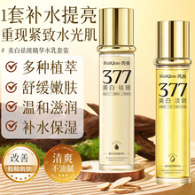 芮俏美白祛斑精华水乳120ml
