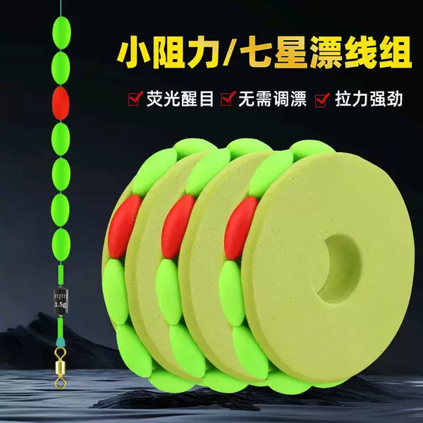 Seven-Star Float with Figure-Eight Ring Traditional Fishing Seven-Star Float with Pre-Tied Line Set Fishing Line Float Set Wholesale Fishing Gear Accessories