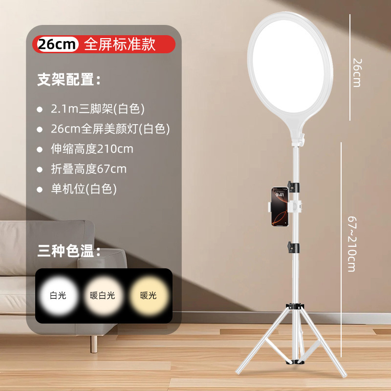 Luz de llenado en la Sala de transmisión en vivo del teléfono móvil el presentador portátil toma fotos de la luz suave, la luz de transmisión en vivo especial aterriza en la luz de belleza de pantalla completa. image 19