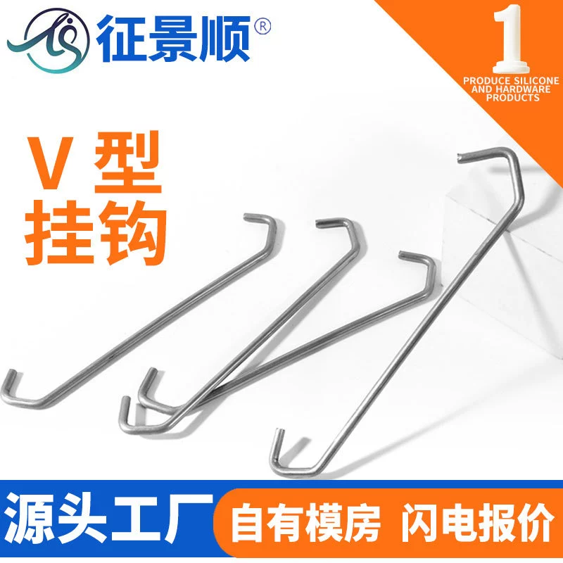 Оптовая продажа напрямую с завода: многофункциональные V-образные крючки для сборочных линий, с покрытием методом распыления, для подвешивания, гальванизированные декоративные крючки.